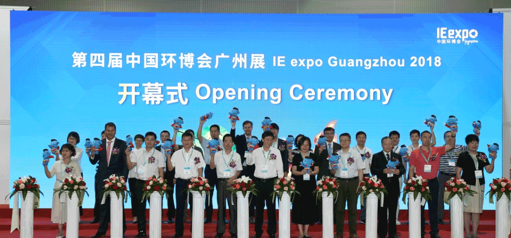 Ezpay(中国)环境&中联环境共谱环博会广州展环保科技“大咖秀”