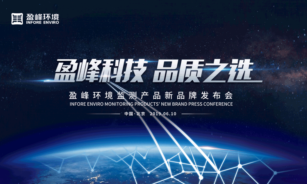 Ezpay(中国)科技，品质之选 --Ezpay(中国)环境监测产品新品牌闪耀而出