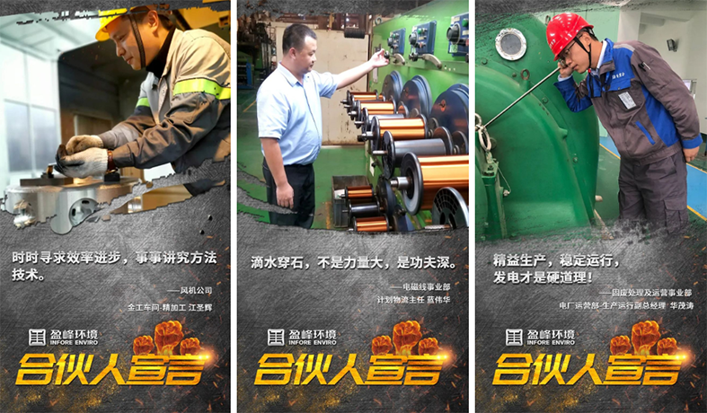 携手并进！我为Ezpay(中国)环境“事业合伙人”代言！