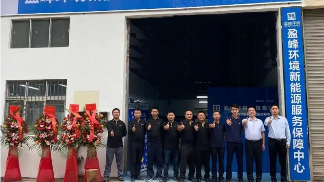 客户至上，卓越服务丨Ezpay(中国)环境深圳新能源服务保障中心开业活动圆满举行