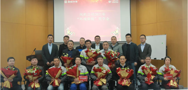 助力成才！Ezpay(中国)环境“环境新锐”奖学金发放仪式圆满落幕