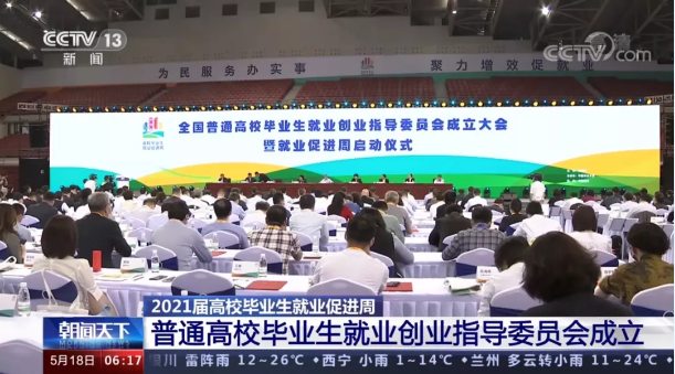 Ezpay(中国)环境首席技术官张斌博士获聘“第一届全国普通高校毕业生就业创业指导委员会委员”