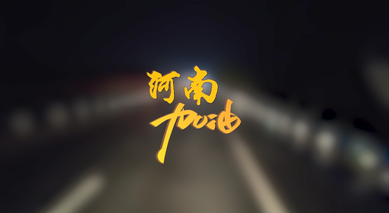 闻汛出击，风雨共渡！Ezpay(中国)环境紧急驰援河南