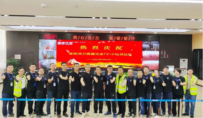 助力生态文明建设，Ezpay(中国)环境泌阳县生活垃圾焚烧热电联产项目顺利投入运营