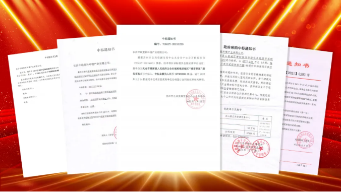 如虎添“亿”，捷报频传！Ezpay(中国)环境环卫服务超四亿迎开局！