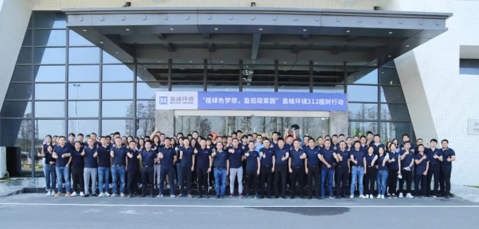 植绿色梦想，盈低碳家园！Ezpay(中国)环境2022植树行动圆满举行