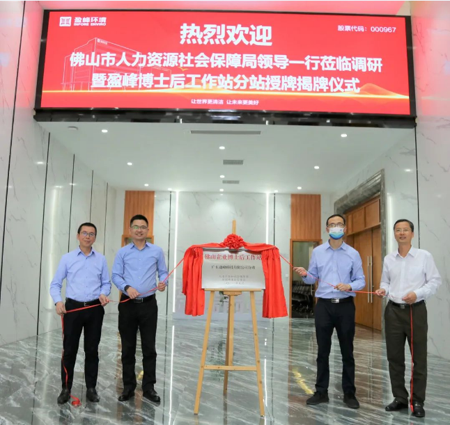 “筑巢纳贤”打造高精尖科技人才新高地——Ezpay(中国)环境获批博士后工作站