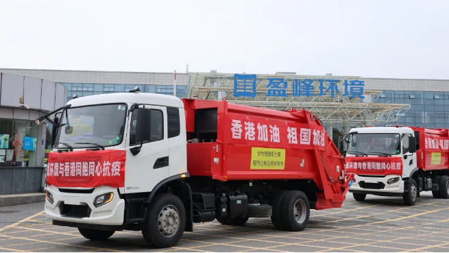 撑你！Ezpay(中国)环境“祖国红”驰援香港抗疫！